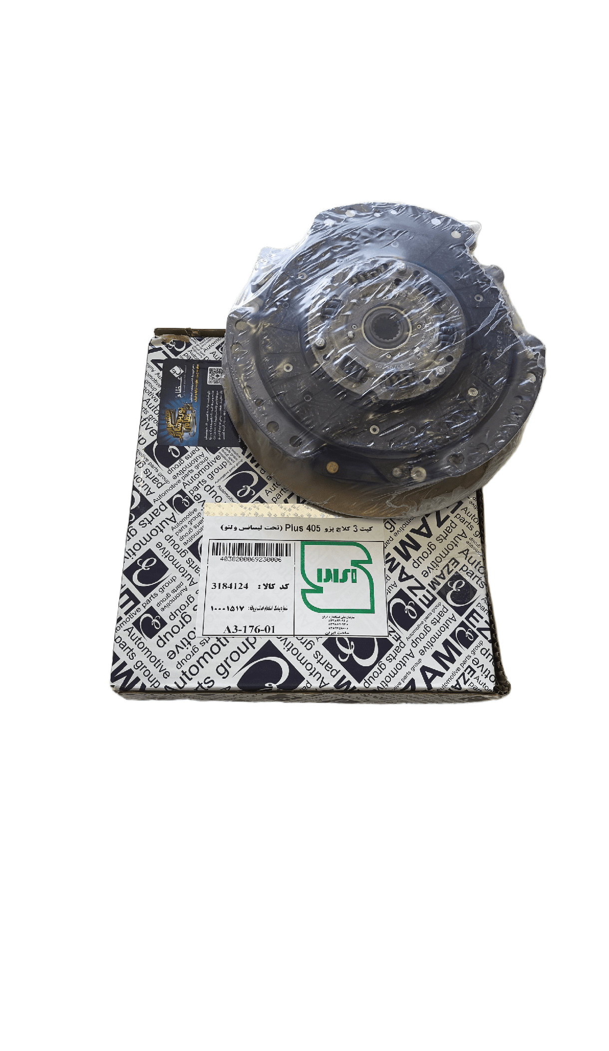 کیت ۳ دیسک و صفحه کلاچ پلاس پژو 405 برند عظام