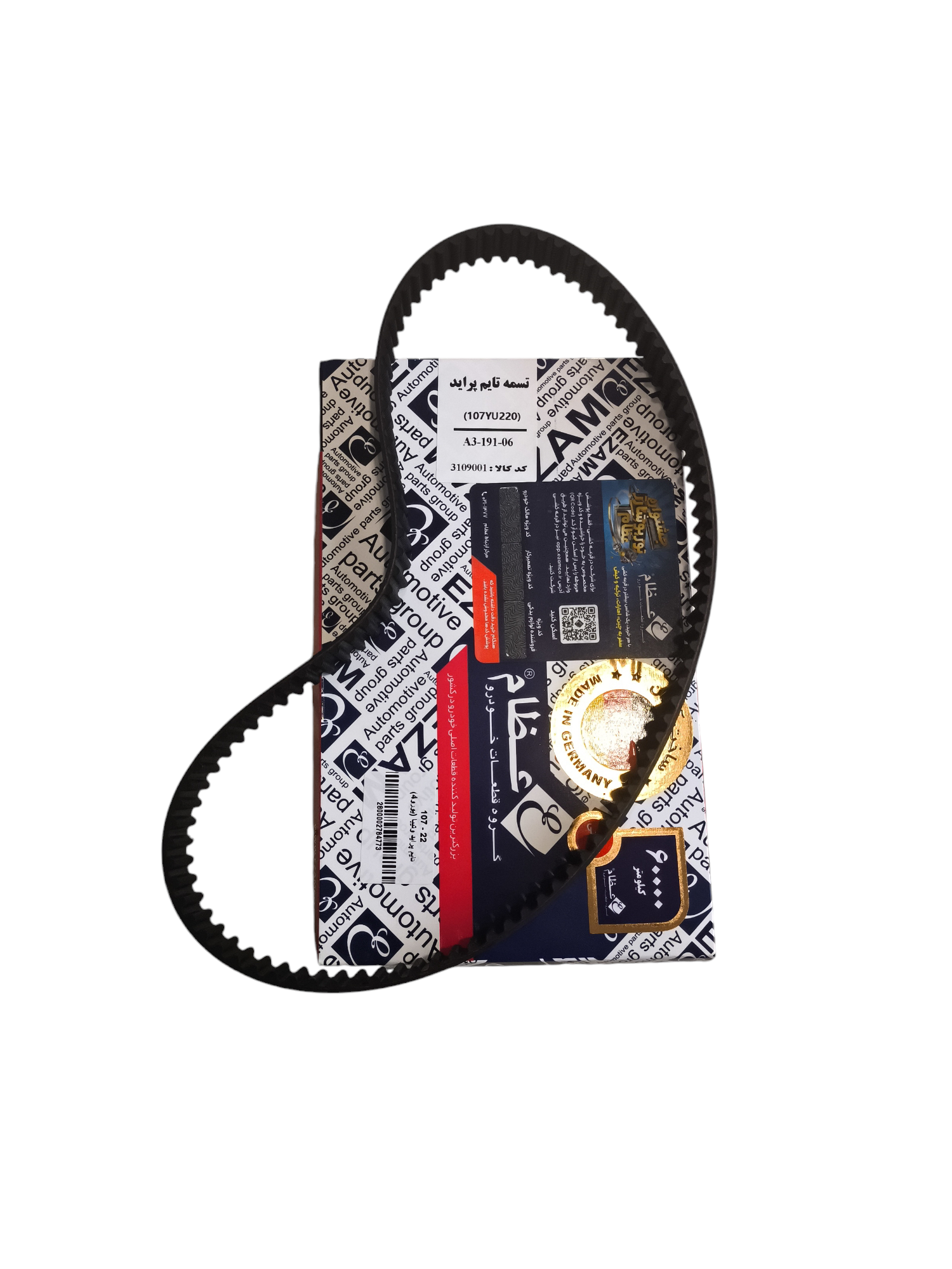 تسمه تایم پراید برند عظام