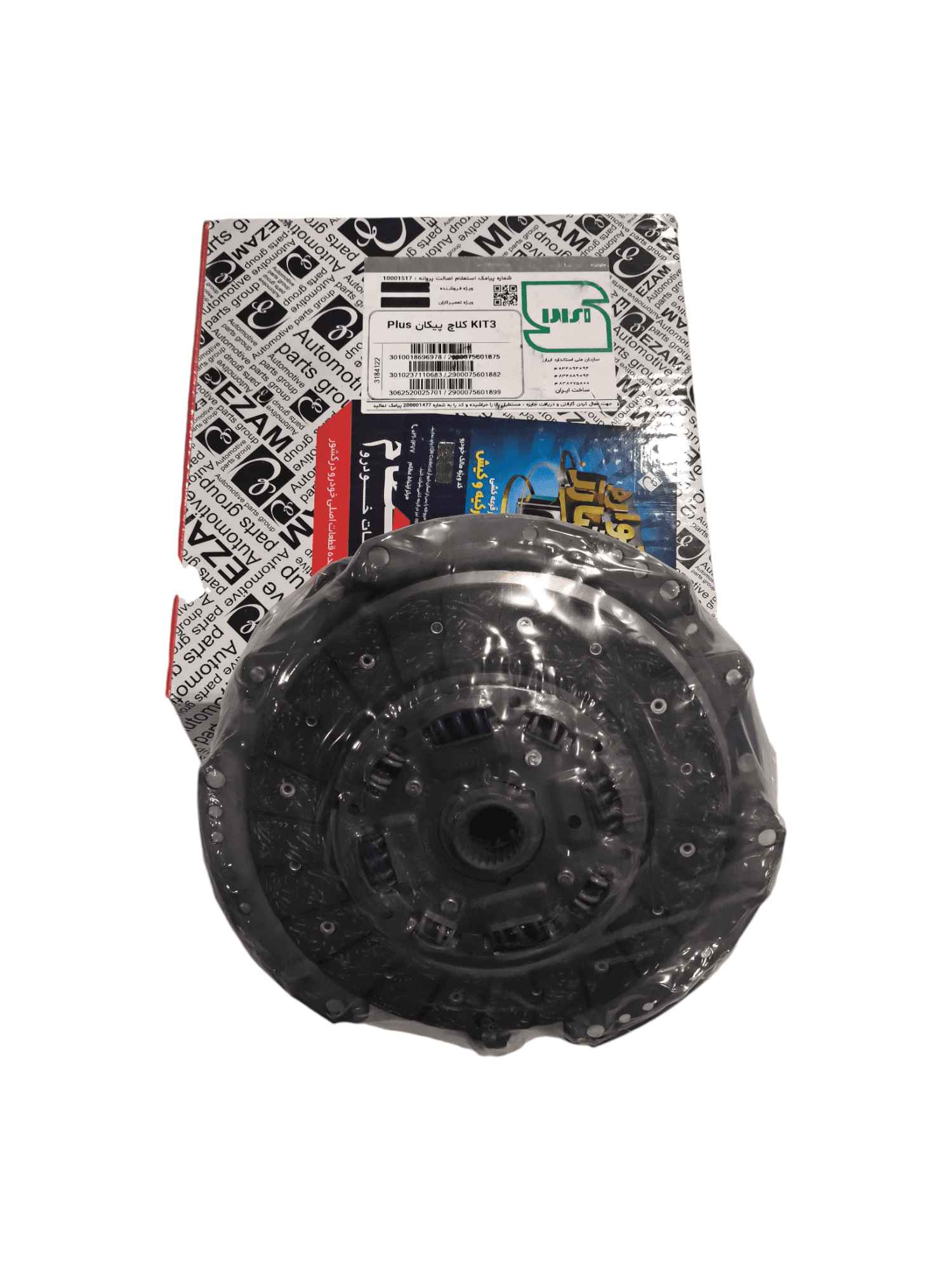 کیت کامل دیسک و صفحه کلاچ طرح پلاس پیکان برند عظام