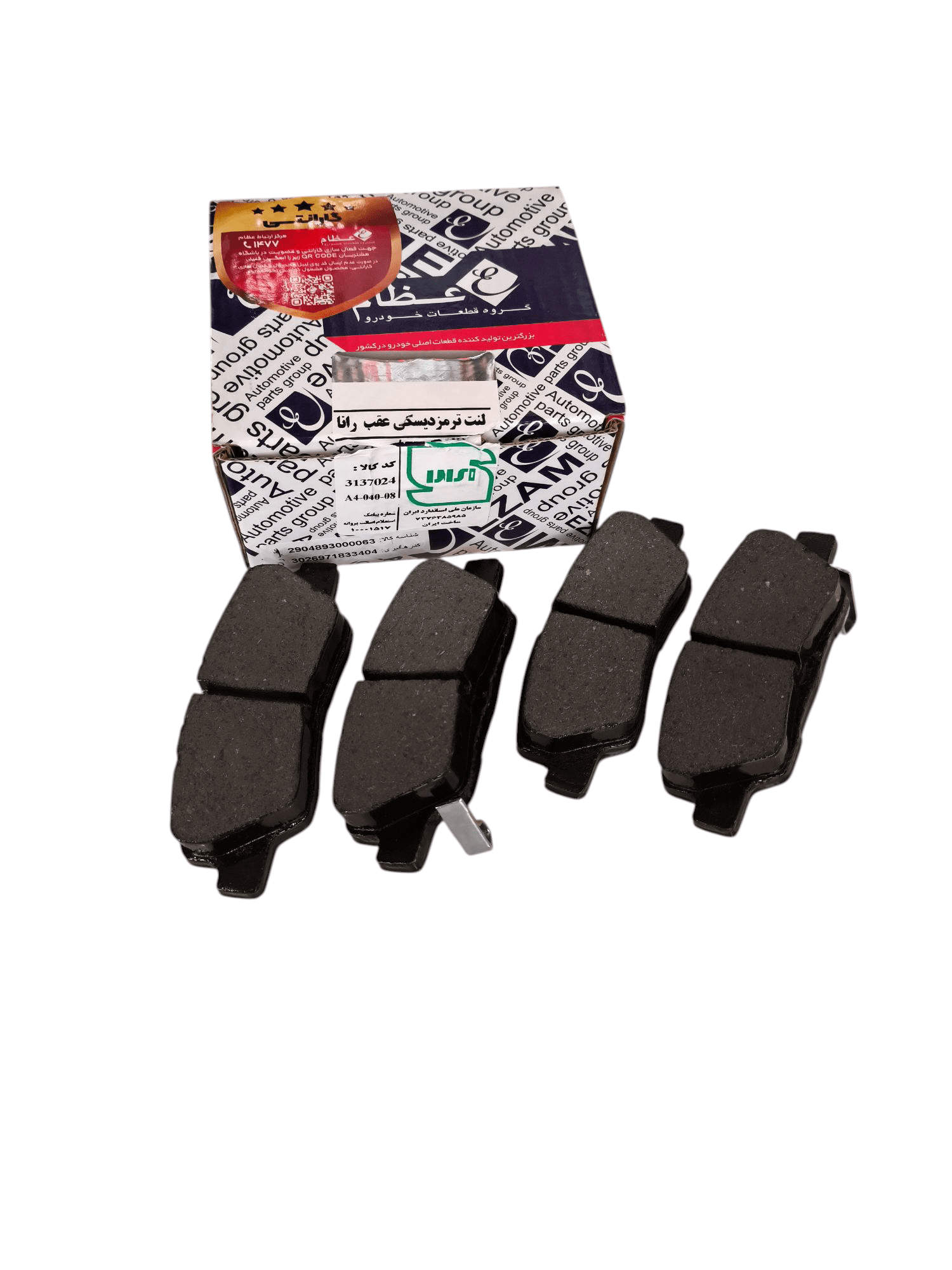 لنت ترمز ديسکي عقب رانا برند عظام